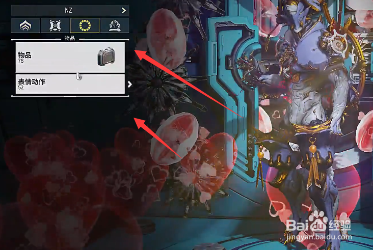 星际战甲邮件里的物品怎么领