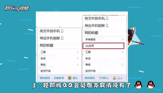 qq轻聊版和qq有什么区别