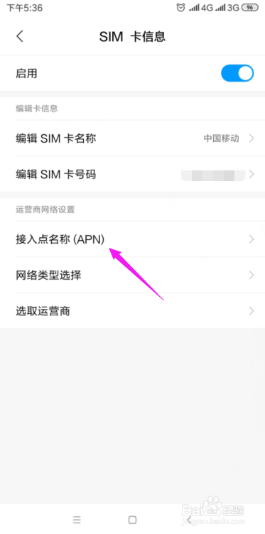 手机4g网速慢怎么办
