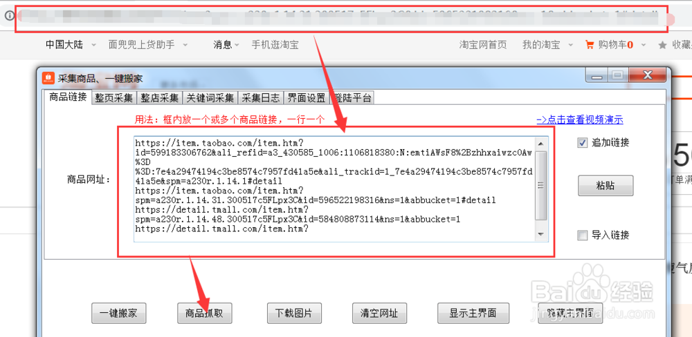 shopee一键采集,批量编辑商品的方式