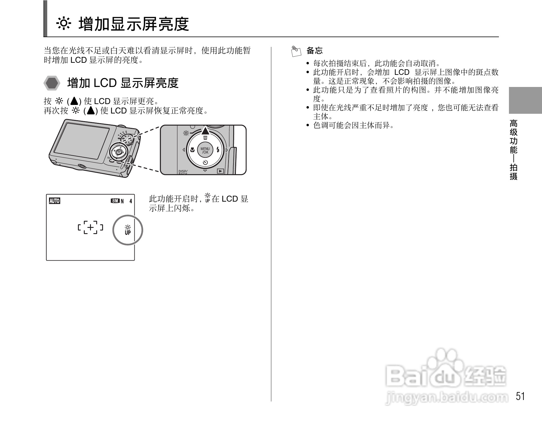 富士FinePix J50数码相机使用说明书:[6]
