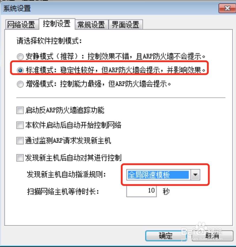 如何控制局域网的网速