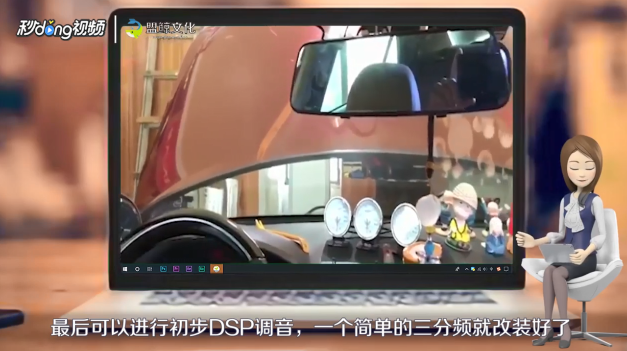 汽车三分频倒模教程