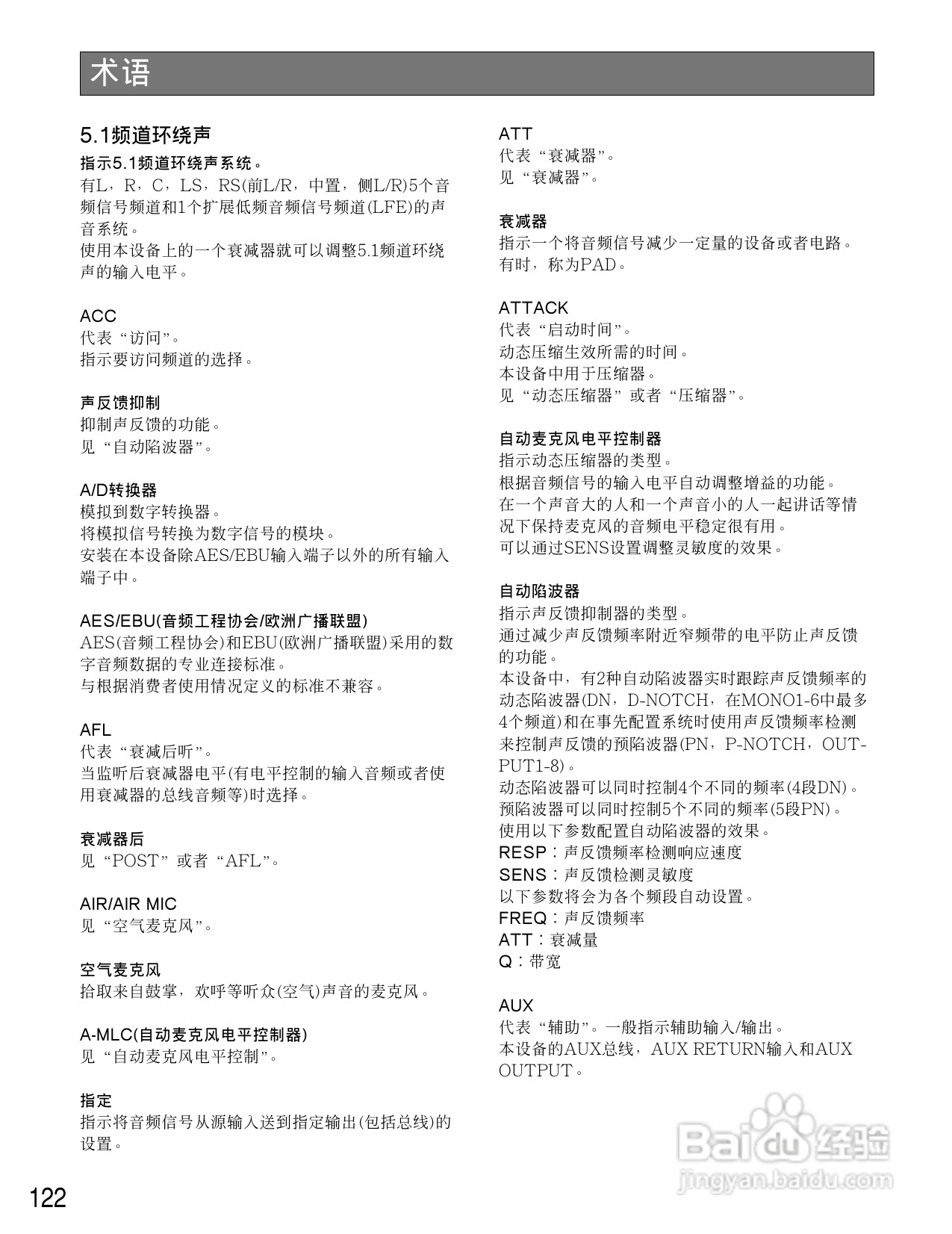 松下WR-D40数字式凋音台使用说明书:[7]
