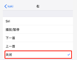 airpods怎么设置单耳使用