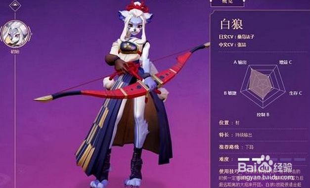 决战平安京白狼玩法技巧
