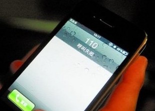 打电话20秒之后说暂时无法接通是怎么回事