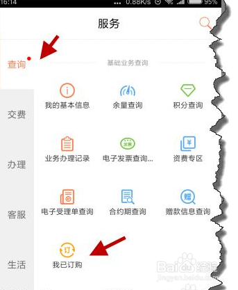 联通营业厅已订购业务怎么取消