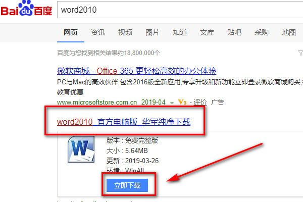 请问如何在电脑上建立world文档写东西  希望能详细点