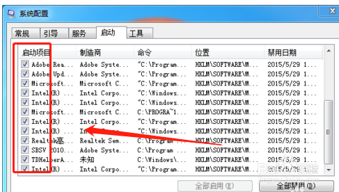 怎样加快Windows7系统的启动速度