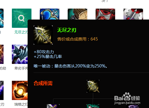 lol蛮族之王攻略