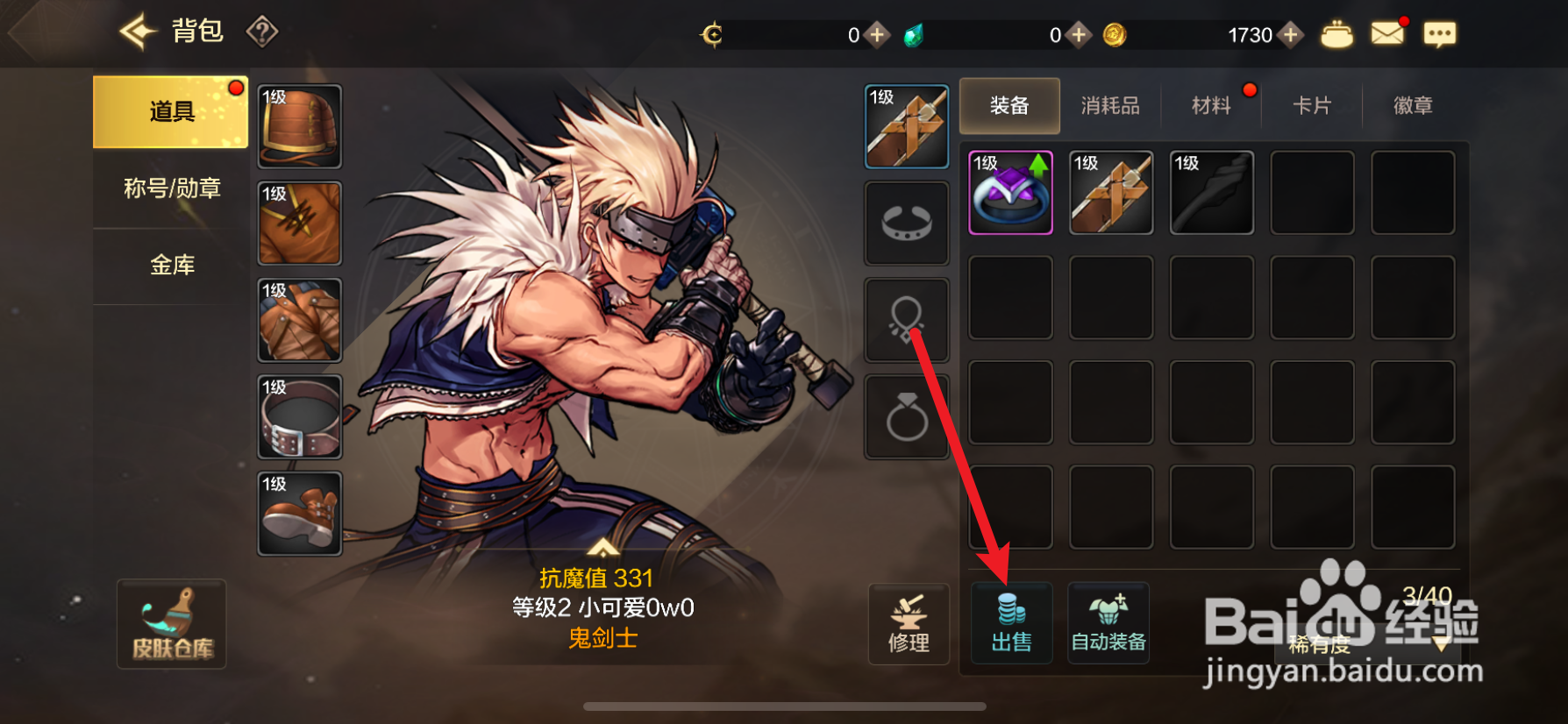 dnf手游怎么在拍卖行出售材料