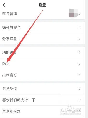 配音秀黑名单在哪里