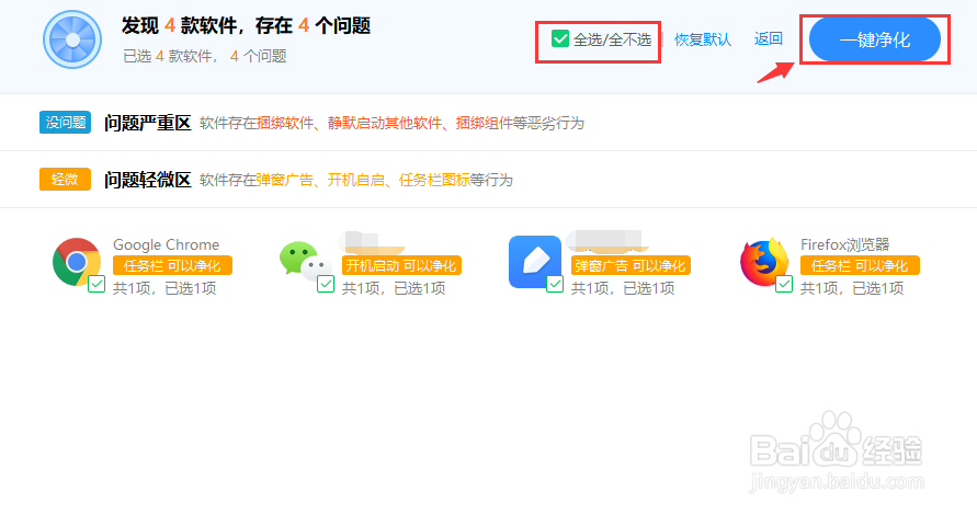 如何使用360安全卫士屏蔽开机时桌面的弹窗广告