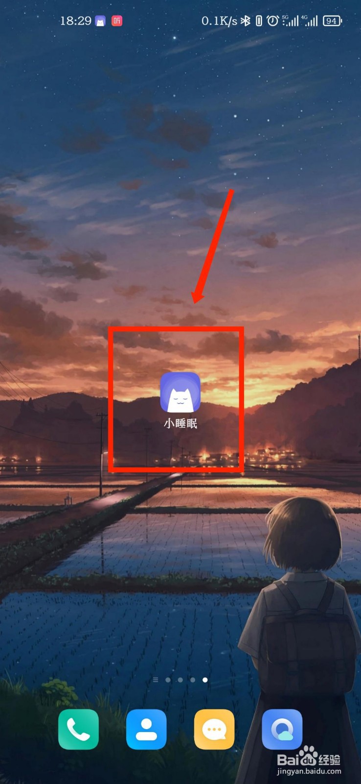小睡眠APP怎么关闭点赞收藏提醒