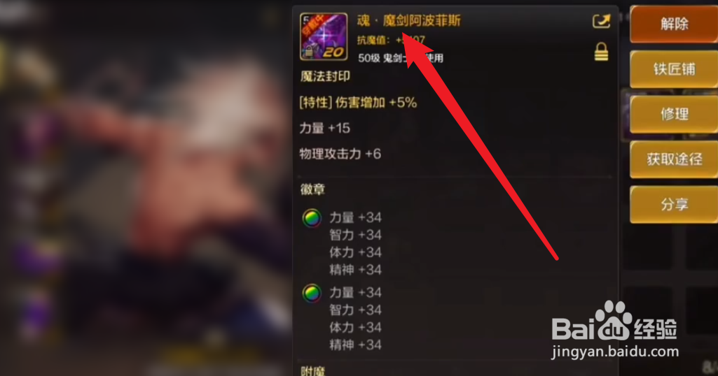 DNF手游魔剑在哪里刷