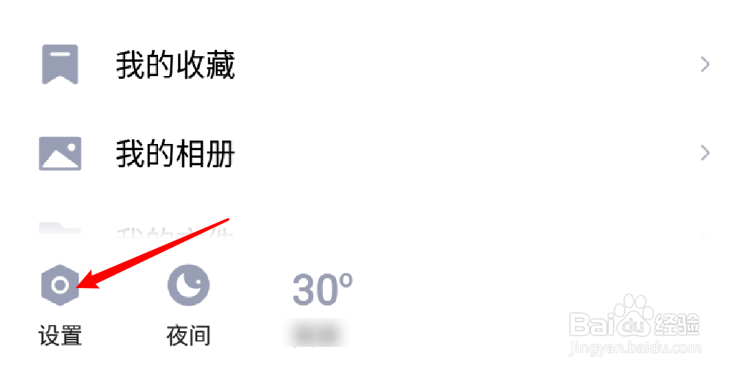 手机QQ不自动接收图片怎么办