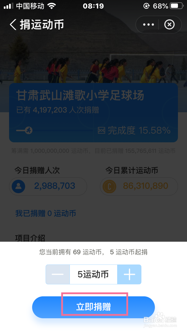 怎么参加支付宝集95徽章 得蚂蚁庄园限定装扮？