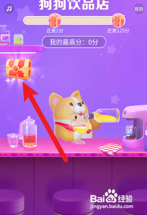抖音APP如何获得生肖红包
