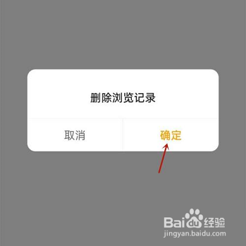 七猫免费小说怎么删除阅读记录