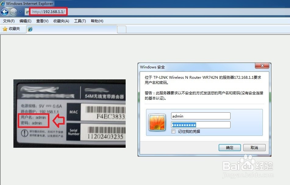 如何用路由器自动拨号上网
