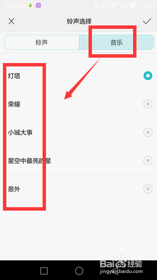 华为手机如何设置/更改闹钟铃声