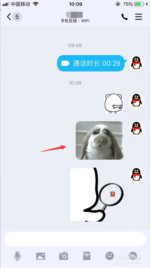 QQ表情包怎么发送到微信