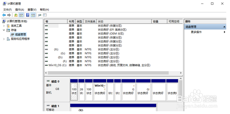 U盘插入电脑不显示盘符怎么办？