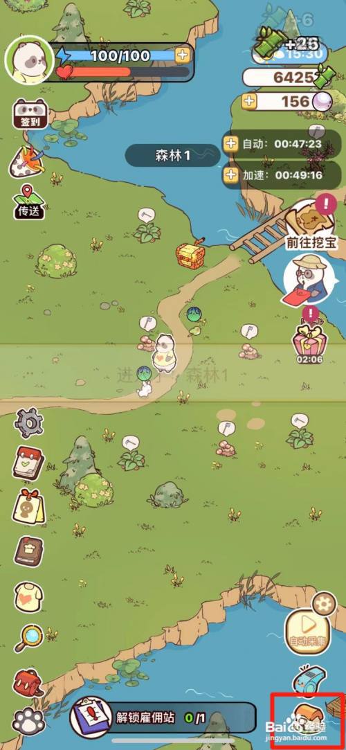 熊猫餐厅如何升级客房201的超薄床垫