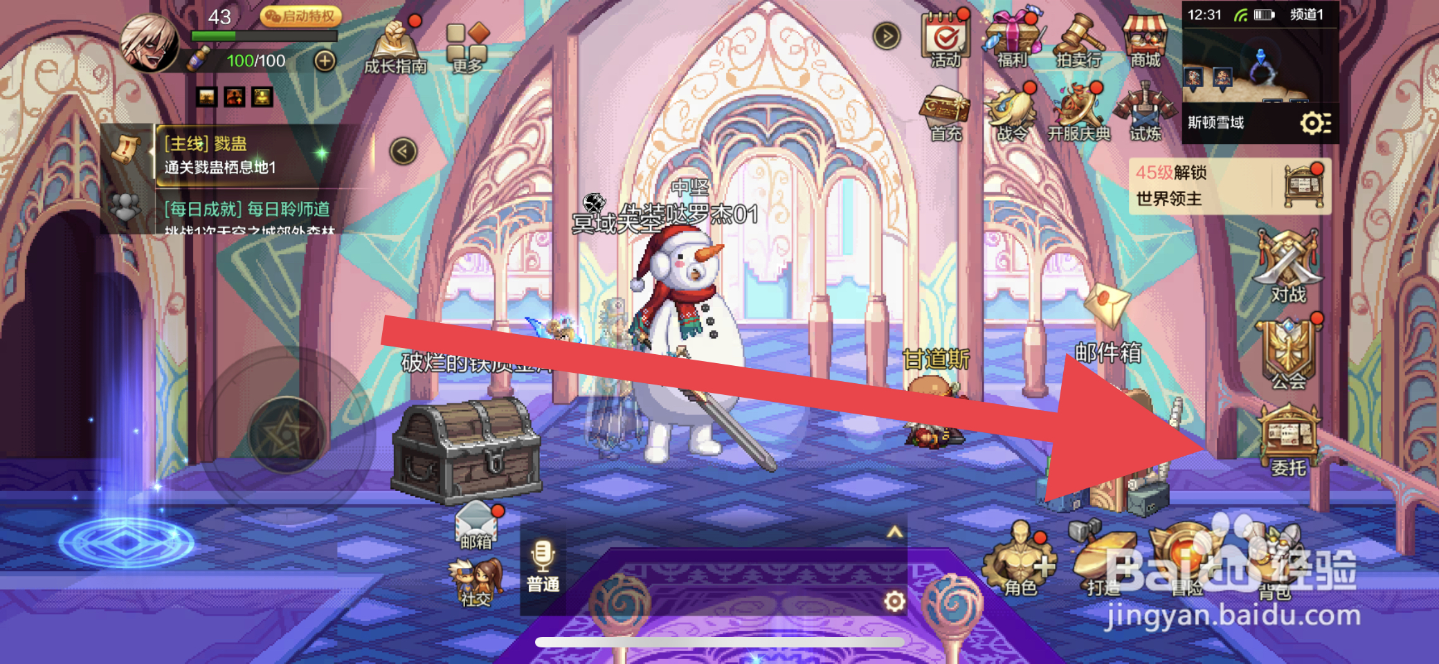 DNF手游异界陨石怎么进入