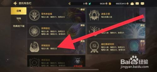 DNF手游祥瑞溪谷怎么才能进入
