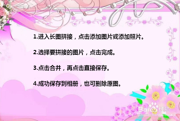 苹果手机怎样截长图