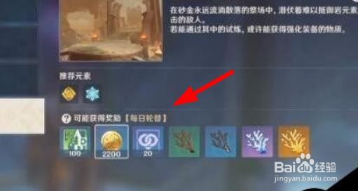 怎么获取原神远海中夷地的瑚枝
