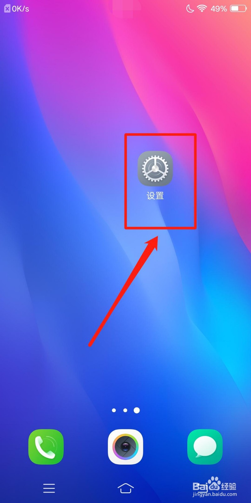 vivo手机怎么设置静音