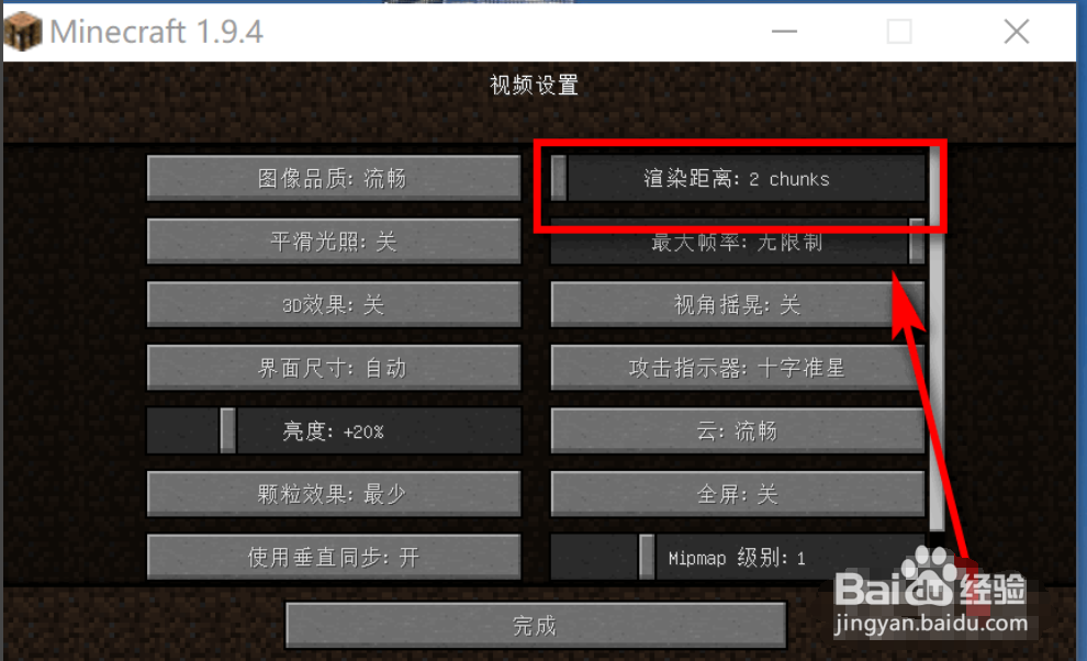 玩《我的世界》卡怎么办