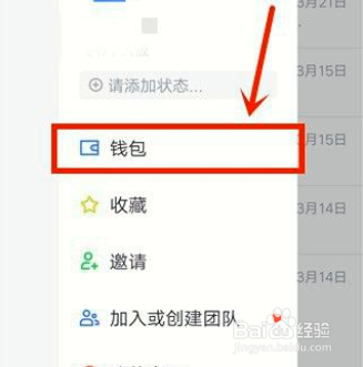 如何解绑飞书银行卡
