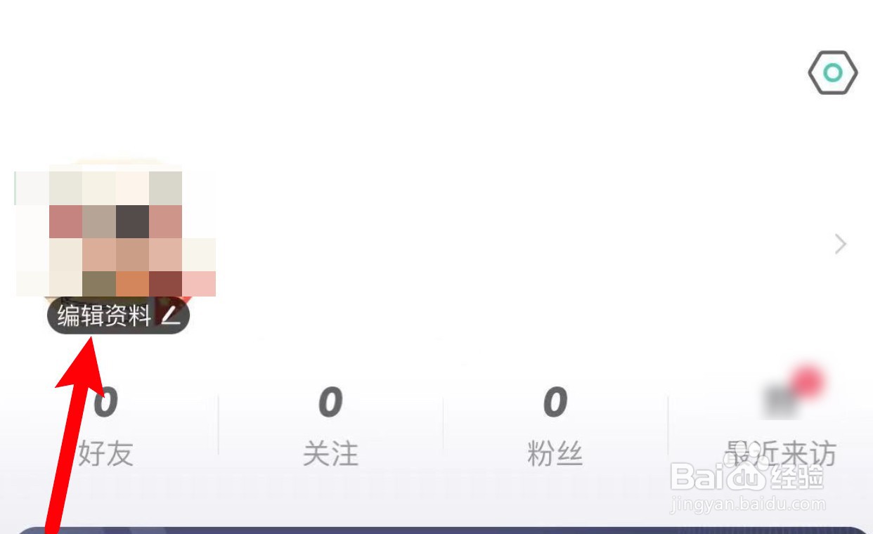 映客直播怎么添加个人标签