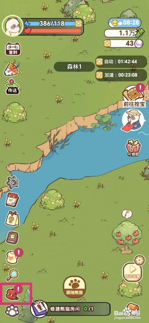 熊猫餐厅如何才能食用灵芝