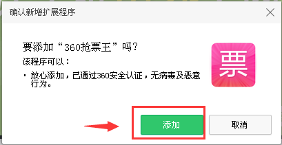 怎么快速抢到火车票