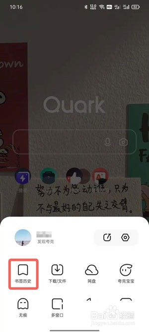 夸克浏览器怎么查看历史浏览记录
