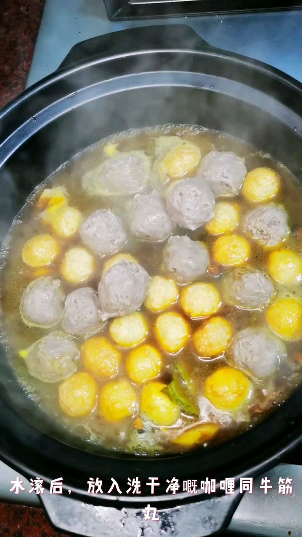 咖喱鱼蛋牛筋丸