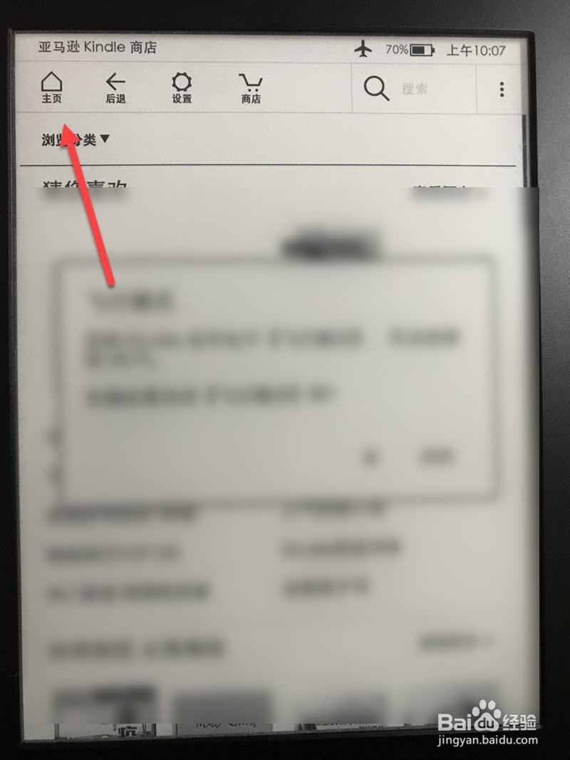 kindle借阅的书看不到怎么办