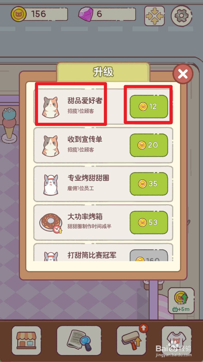猫咪零食吧如何升级甜品爱好者