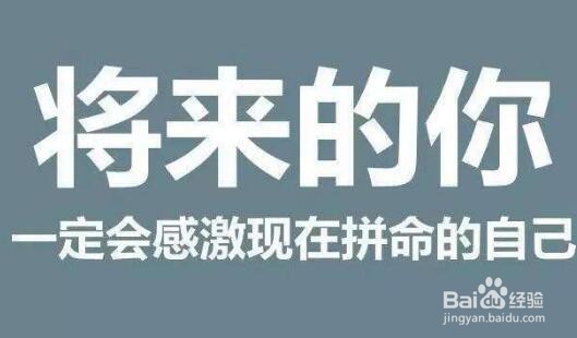 在合适年纪做该做的事的名言