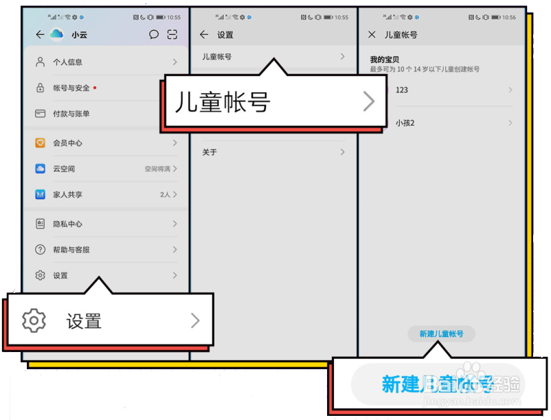 华为儿童模式应如何开启