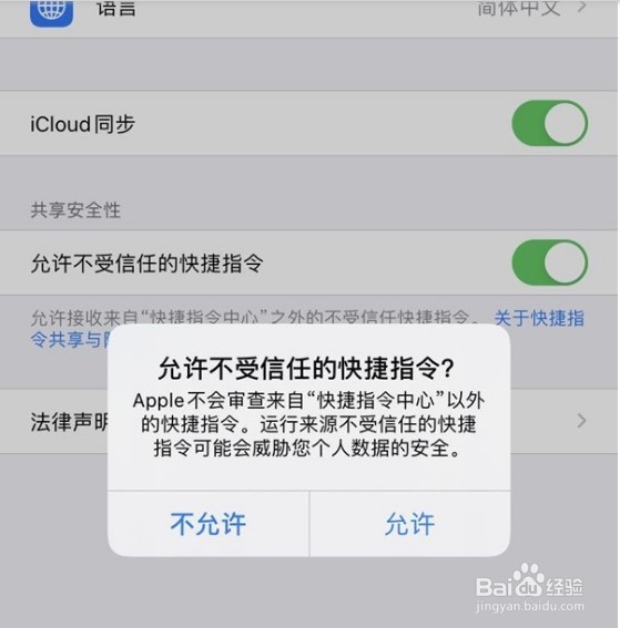苹果手机怎么设置充电提示音