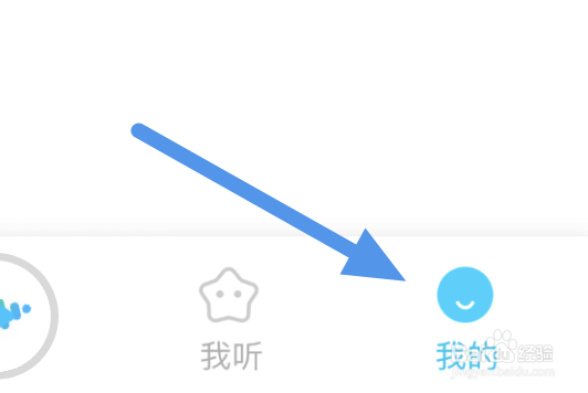 华语之声APP怎样查看服务协议界面