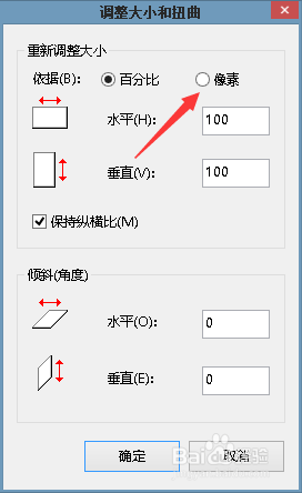 windows8如何设置网络壁纸
