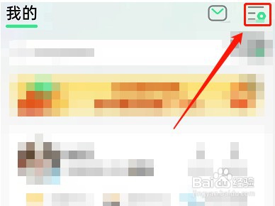 QQ音乐机型显示怎么关闭