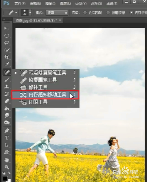 PS如何移动人物？